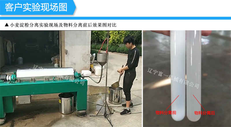 小麦淀粉 卧螺.jpg