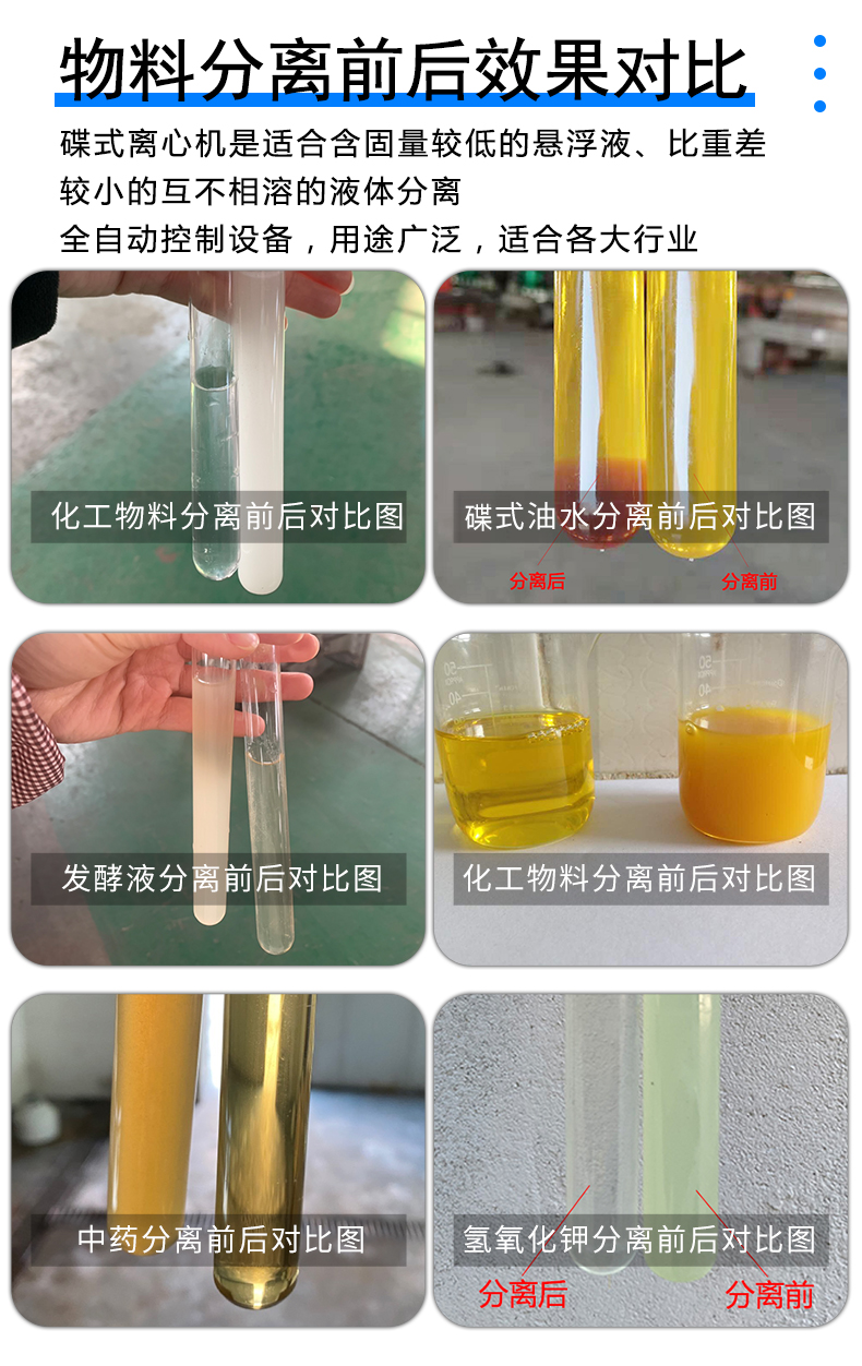 分离物料对比.jpg