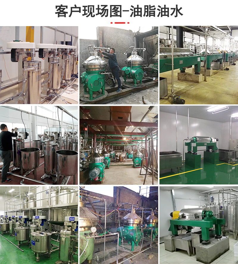 2客户现场 油脂油水.jpg