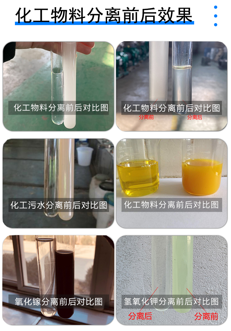 1分离物料对比.jpg