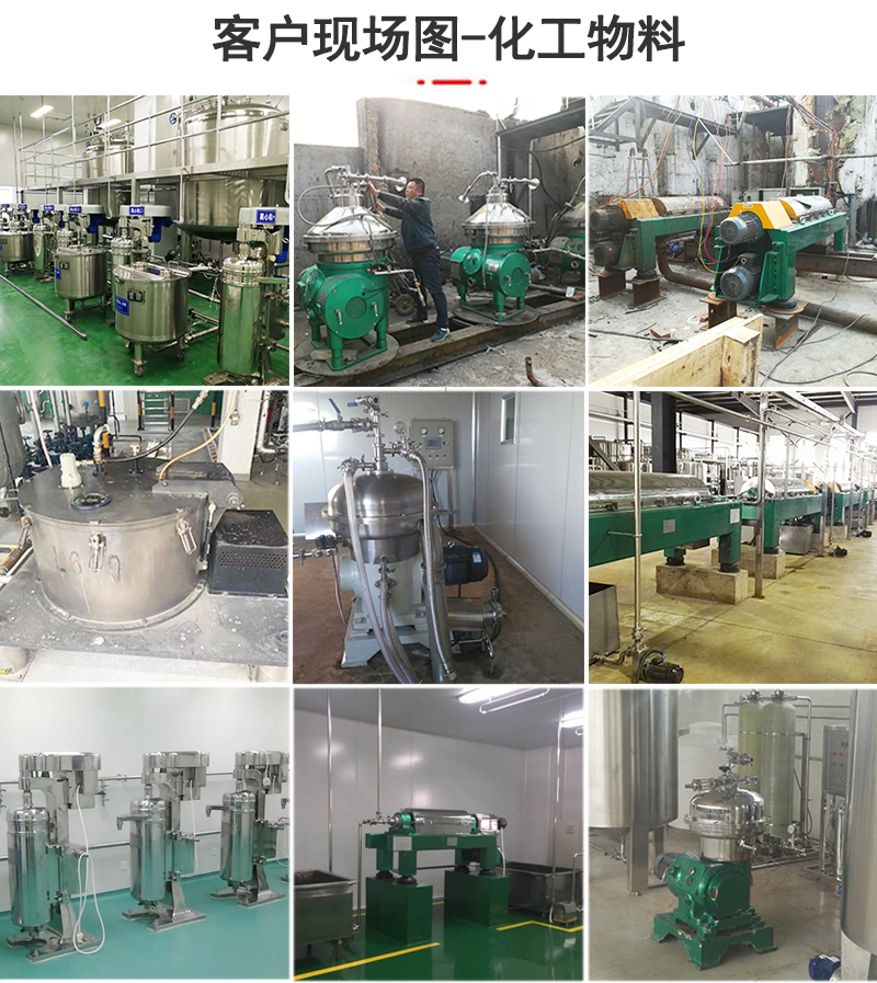 3客户现场 化工.jpg