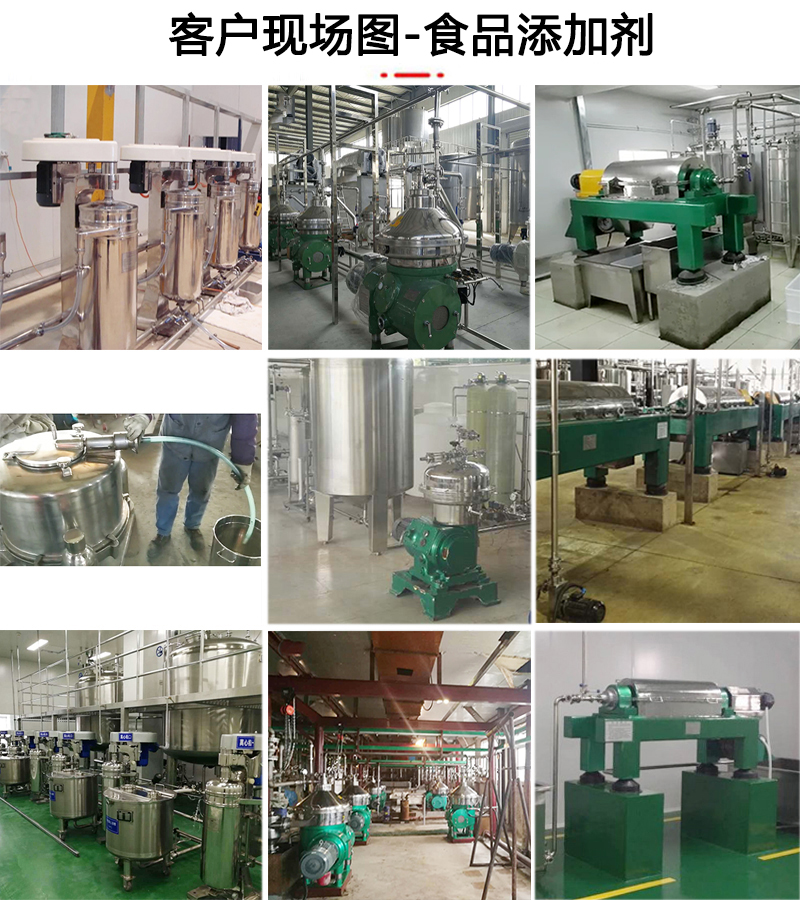 2客户现场 食品.jpg