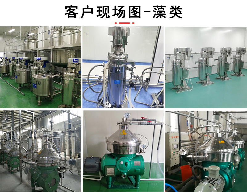 2客户现场 藻液.jpg