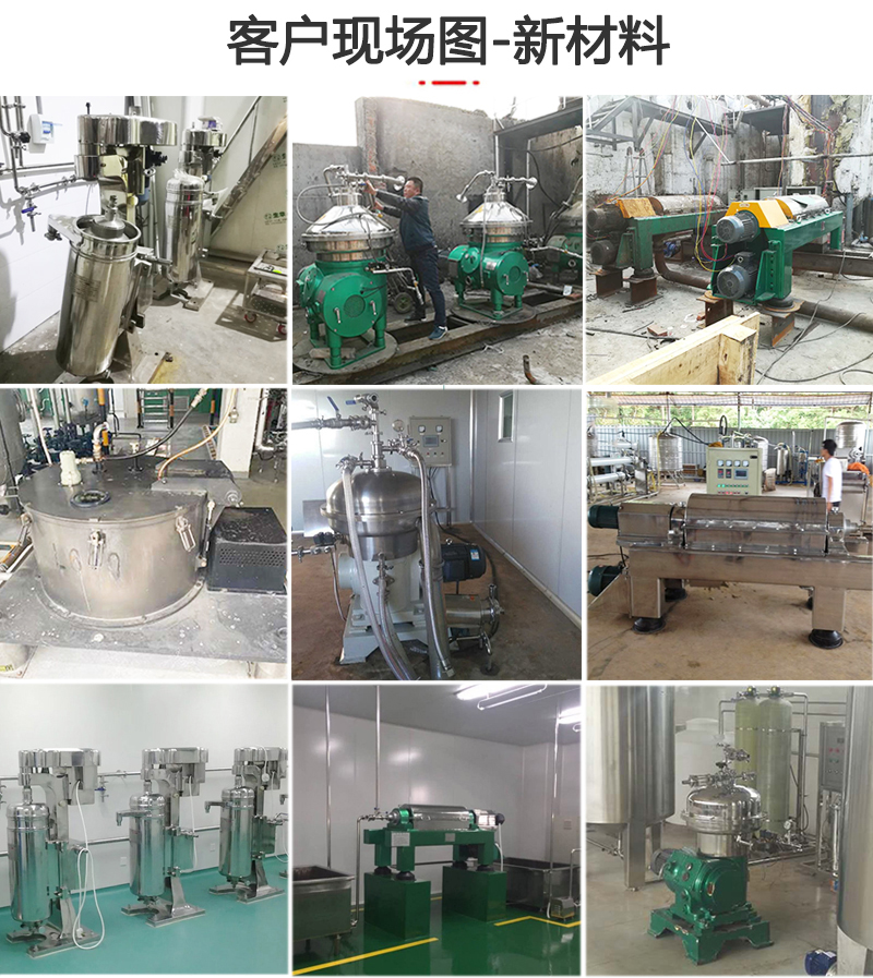 客户现场 新材料.jpg